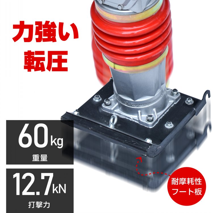 タンピングランマー エンジン式 転圧機 土木工事 ストローク 40-65mm 4 