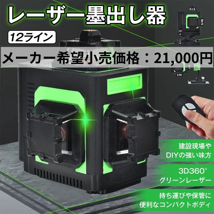 グリーンレーザー墨出し器 sg253-mekakibou.jpg