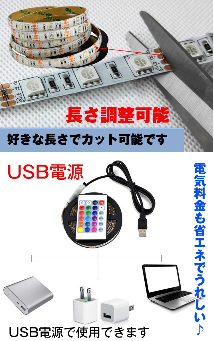 テープライト イルミネーション LED 防水 16色 リモコン付 車