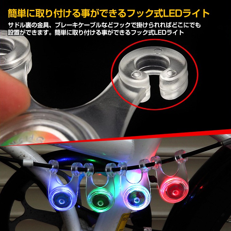 LEDライト 自転車 10個セット サドル テール スポーク 夜間走行 点灯 点滅 防水 ぶら下げ式 sl050 :sl050:アカネA SHOP -  通販 - Yahoo!ショッピング