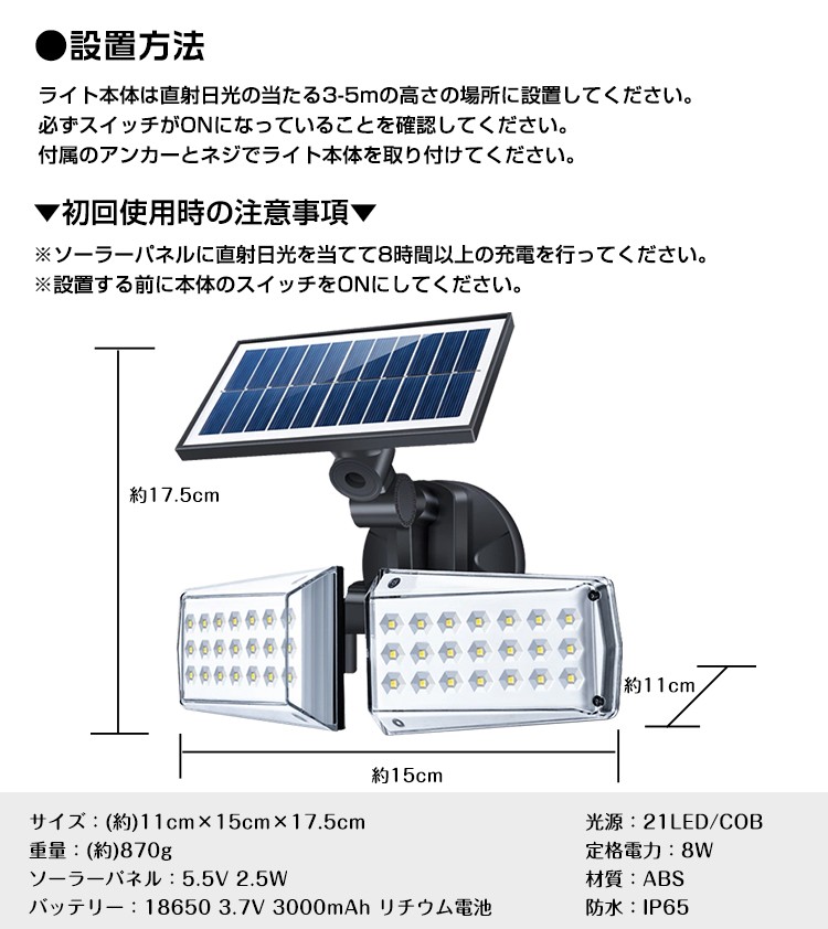 LED ライト ソーラーライト 防水 IP65 8W 外灯 屋外 人感