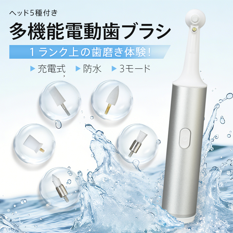 電動歯ブラシ Gougou Amazon.co.jp: 電動歯ブラシ【現役歯科医師監修】超音波歯ブラシ