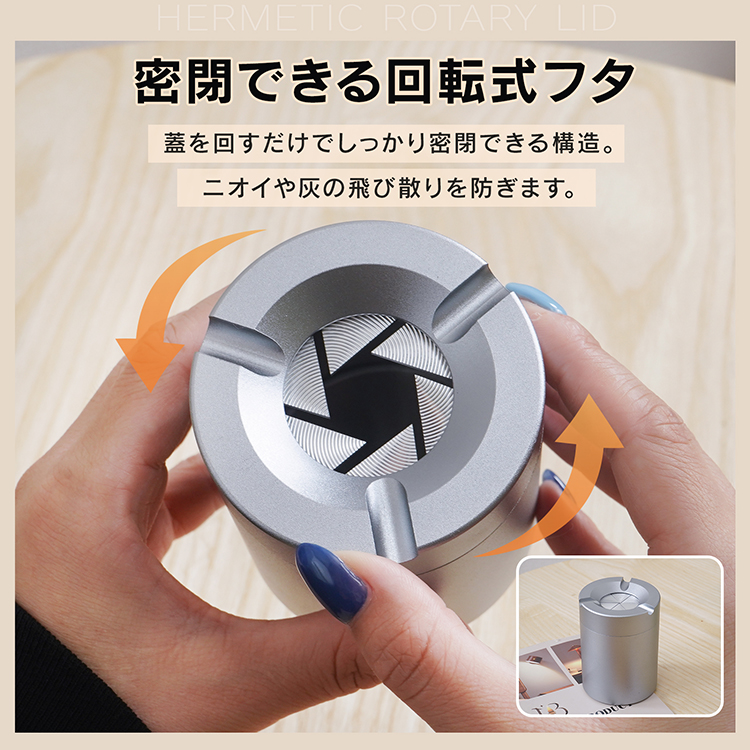 灰皿 アルミ アルミ合金 密閉 回転式フタ 幅7cm 専用ボックス 箱