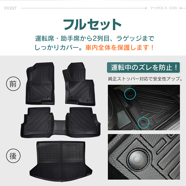 シーエックス マツダ CX-5 CX5 KF系 防水 3dフロアマット マット