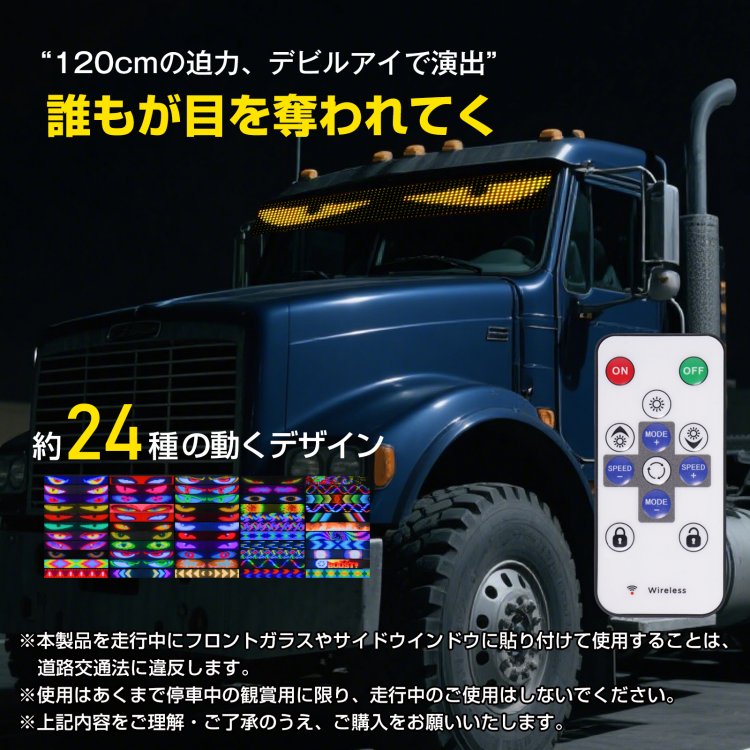 デビルアイ スクリーン フロント USB 悪魔の目 トラック 演出 車 店 窓 デビルアイ led デビルアイライト トラック 車 窓用 動く目