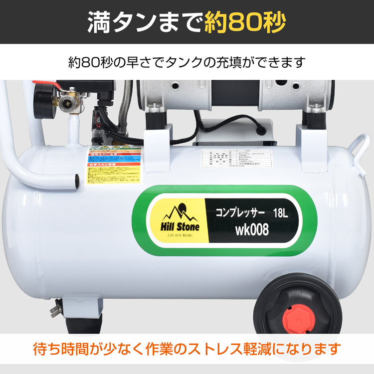 エアーコンプレッサー 100V オイルレス 18L 大容量 0.8MPa 静音 高速充填 ハイパワー 圧力計 電動コンプレッサー コンパクト 業務用  電動空気入れ エアー工具 : wk008 : アカネA SHOP - 通販 - Yahoo!ショッピング