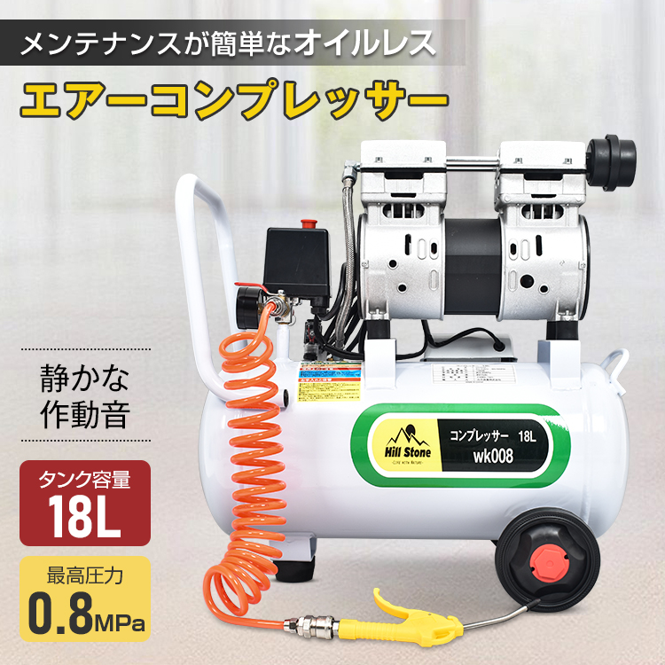100V家庭用コンプレッサーおまけつき ONE STEP エアーコンプレッサー 100v オイルレス 静音 40l 小型 大容量