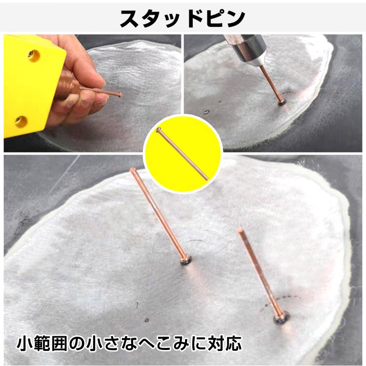 スタッド溶接機 小型 溶接ガン 自動車 板金 修復 スタッド溶接機 スタッド溶接機 小型 溶接ガン 自動車 板金 修復 スタッド溶接機