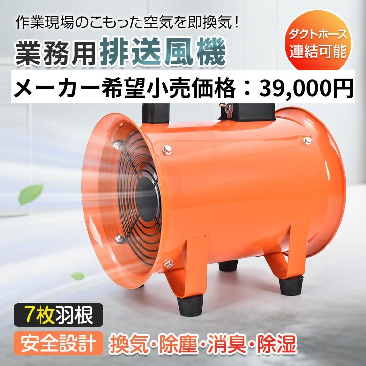 業務用 送風機 送風機 | 業務用清掃マシン | 業務用・プロ用製品 | 株式会社リンレイ