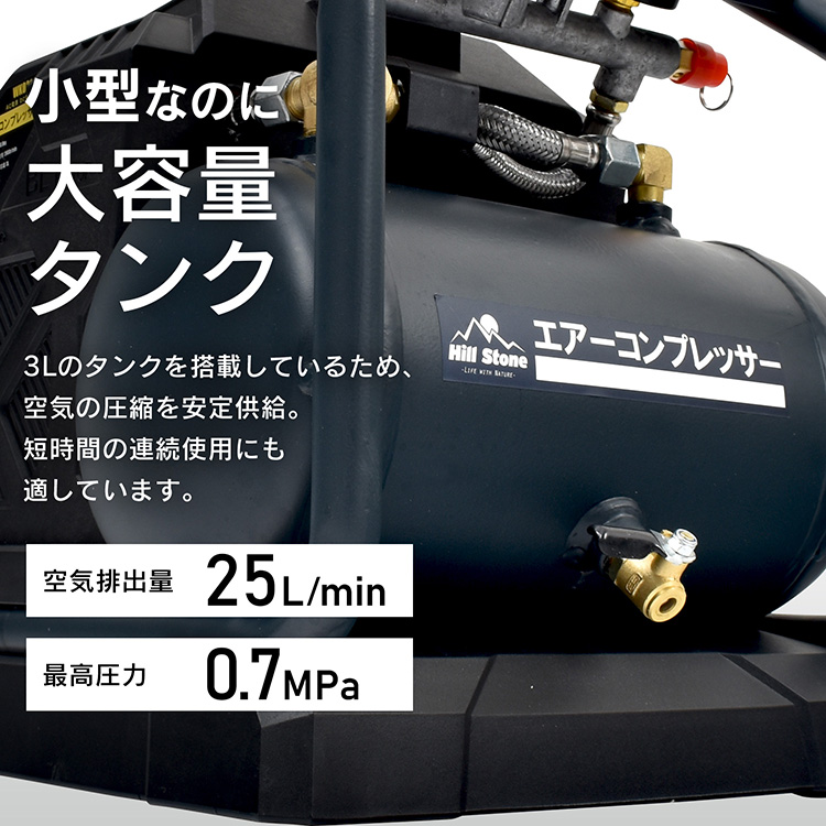 エアコンプレッサー エアーコンプレッサー 3L 静音 電動 軽量 オイル