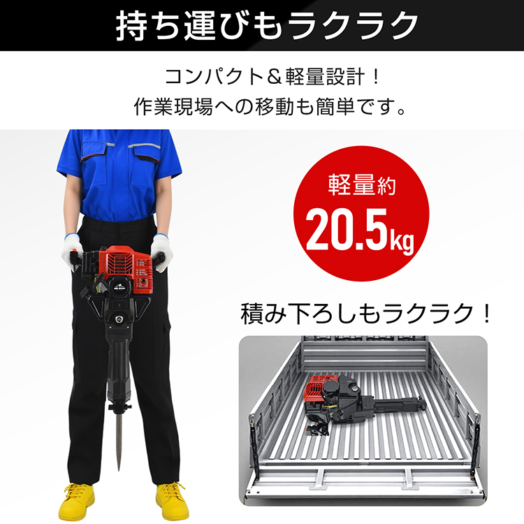 粉砕機 エンジン 穴掘り 穴掘り機 エンジンブレーカー 粉砕 2.45馬力