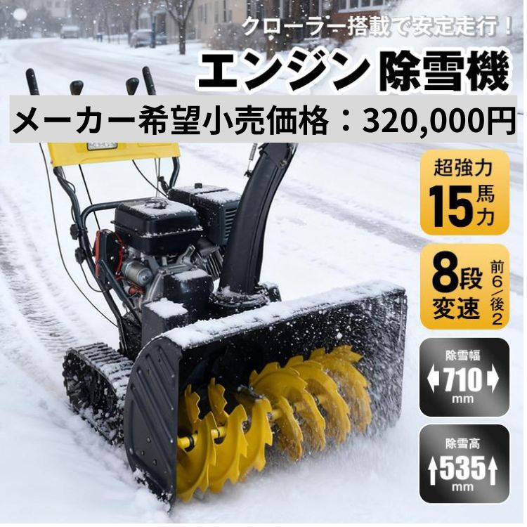 三菱除雪機エンジン良好 wk035-mekakibou.jpg
