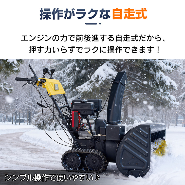 大雪に備えて！【新品】雪かき 家庭用除雪機 エンジン式 スノーブロワー 楽天市場】【15(木)限定☆全品5%オフCP】エンジン 除雪機 電動除雪機 7