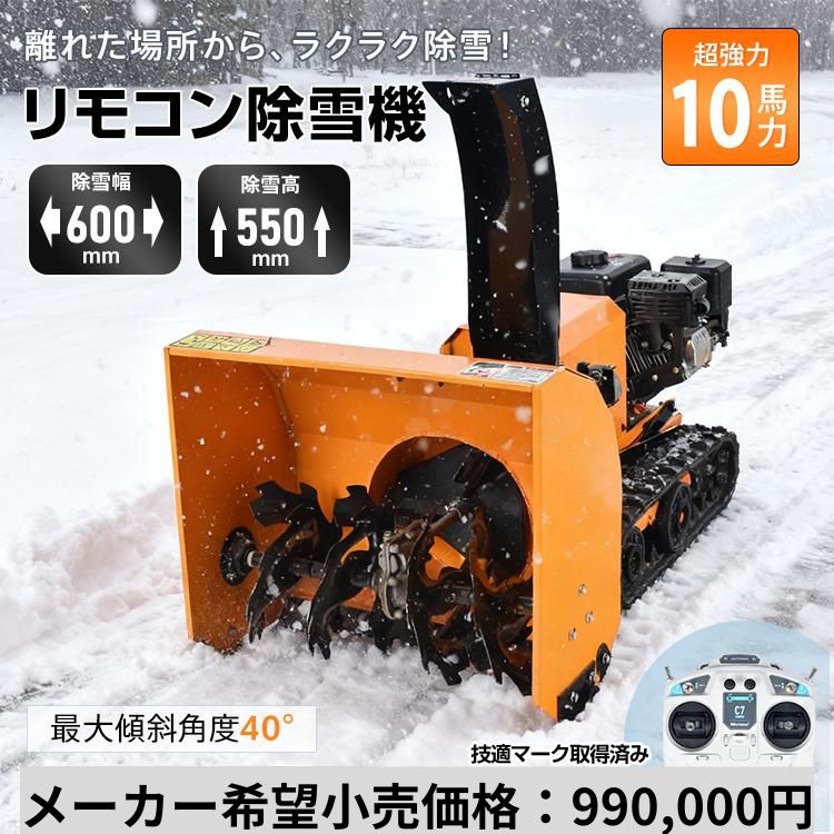 除雪機　雪かき￼￼ wk039-mekakibou.jpg