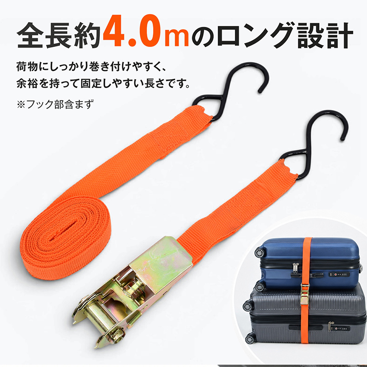 ラッシングベルト 4本セット 荷締めベルト 荷締め ラチェット 小型 4m
