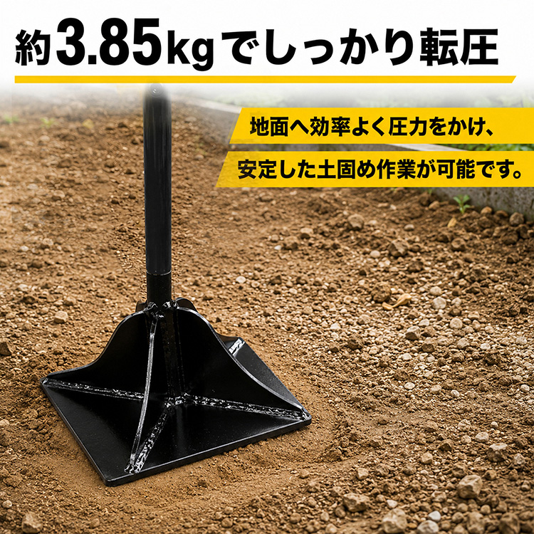 転圧タンパー ランマー 転圧機 タンパー 転圧 手動 土固め 整地器具