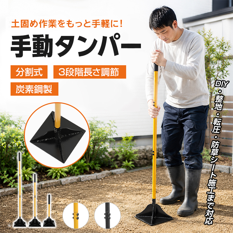 転圧タンパー ランマー 転圧機 タンパー 転圧 手動 土固め 整地器具