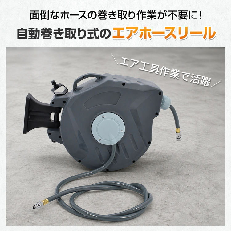 (未使用･未開封品)　JTC エアーホースリール  エアーツール  エアー流量が違う。ワンタッチカプラー付き360°回転 ホースサイズ:外径12.5mm 内径8.5mm 長さ30m HR060 qdkdu57 Amazon.co.jp: JTC エアーホースリール エアーツール エアー流量が違う