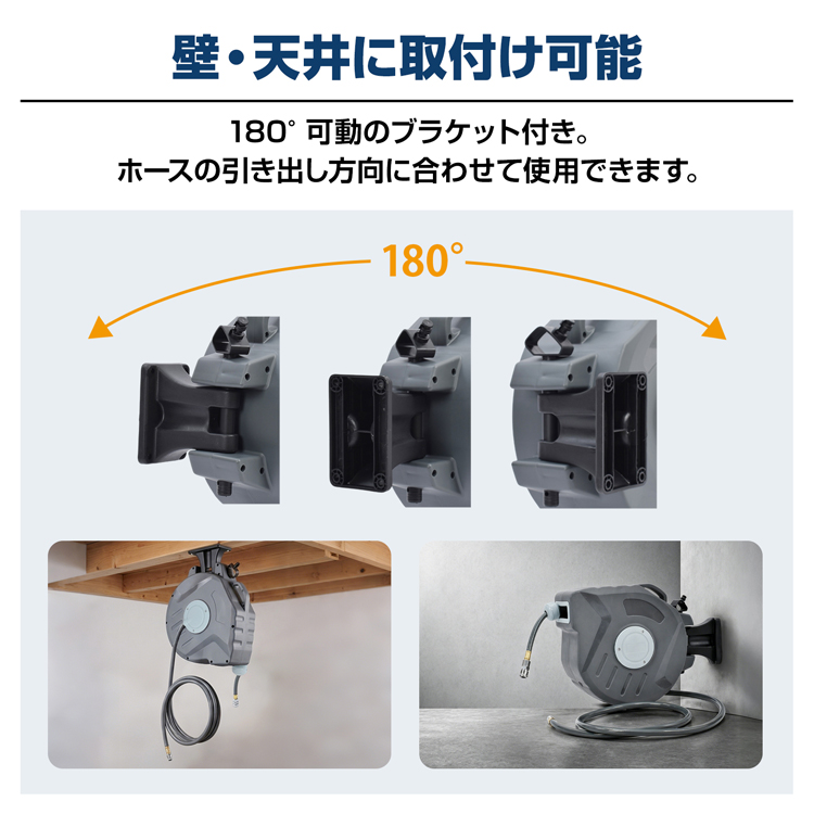 エアーホースリール 20m 自動巻取式 壁掛け 吊り下げ 天吊り エアー