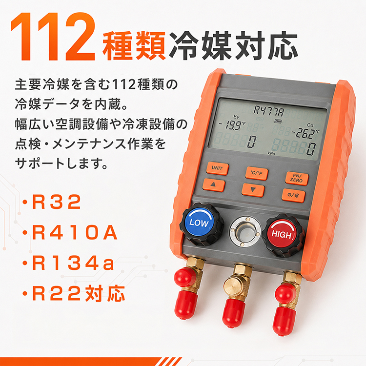 TASCO マニホールドゲージ エアコン工具 冷媒 R32 R410A対応 マニホールドゲージ r134a r32 エアコン 車 工具 ゲージ マニホールド