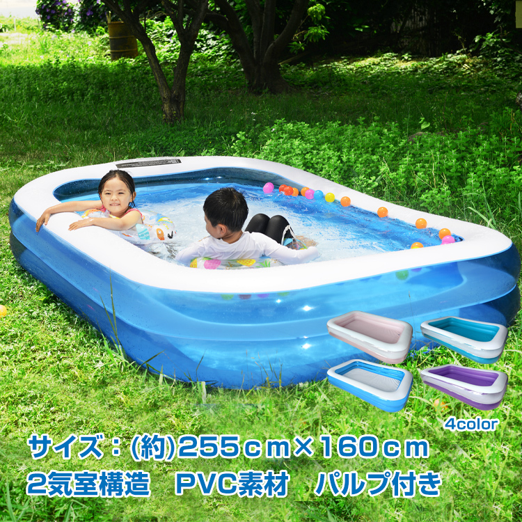 プール 子供 家庭用 ビニールプール 255cm×160cm 大型 ファミリー 