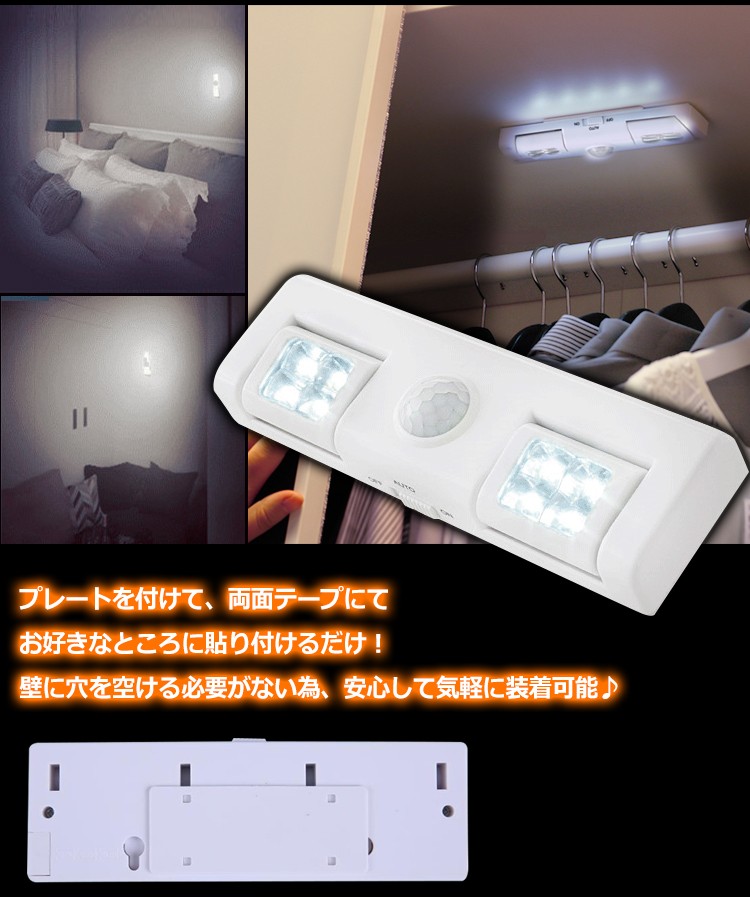 人感センサー LED ライト 人感センサーライト 自動点灯 自動消灯 屋内 室内 コンセント不要 新生活 zk061 :zk061:アカネA SHOP  - 通販 - Yahoo!ショッピング