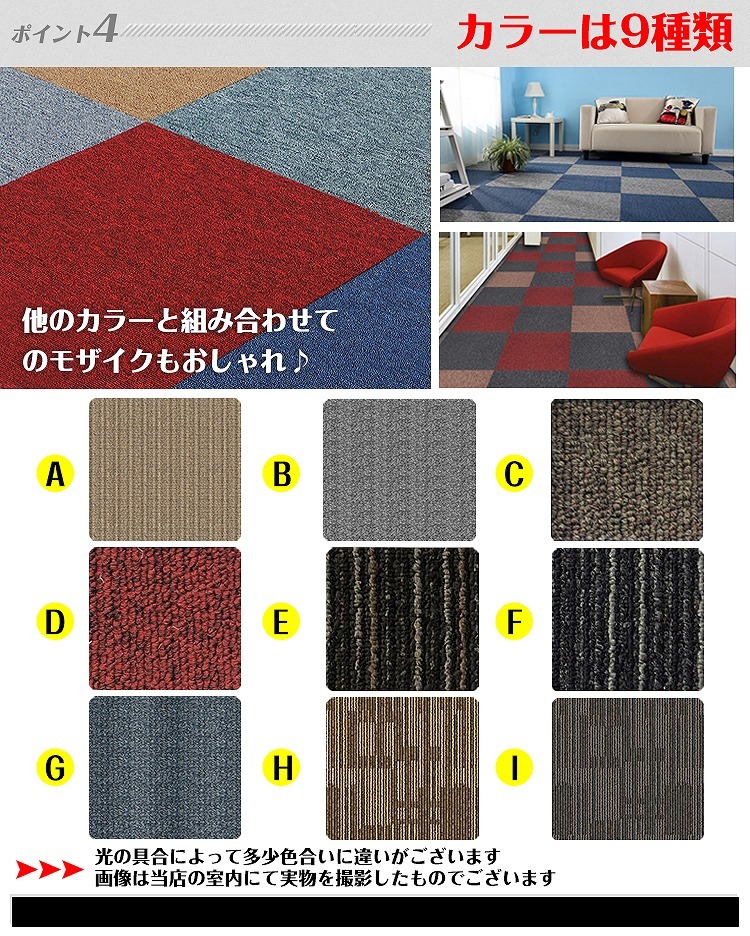 タイルカーペット 50×50 22枚セット ラグ マット カーペット