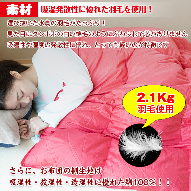 新品未使用　TOYOBO　羽根布団　フェザー90％　1.4㎏　シングル　東洋紡 新品未使用 TOYOBO 羽根布団 フェザー90％ 1.4㎏ シングル
