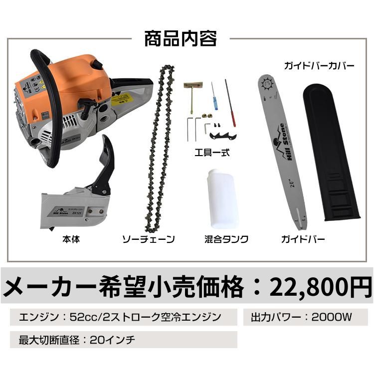 チェーンソー チェンソー エンジンチェーンソー エンジン 枝切り 家庭