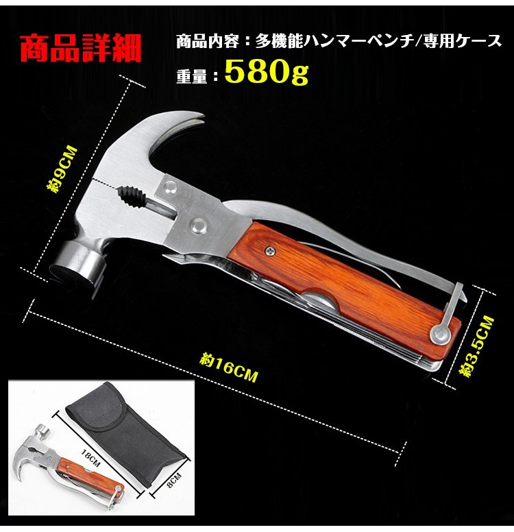 多機能ハンマーペンチ マルチツール 工具 DIY 便利 キャンプ BBQ