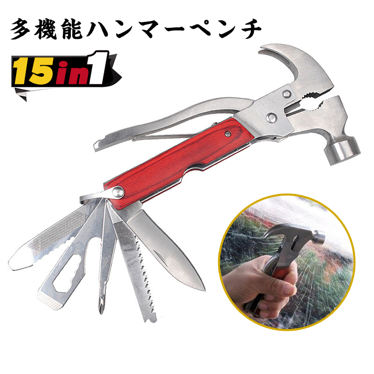 Amazon.co.jp: マルチツール 多機能ペンチ ハンマー アウトドア