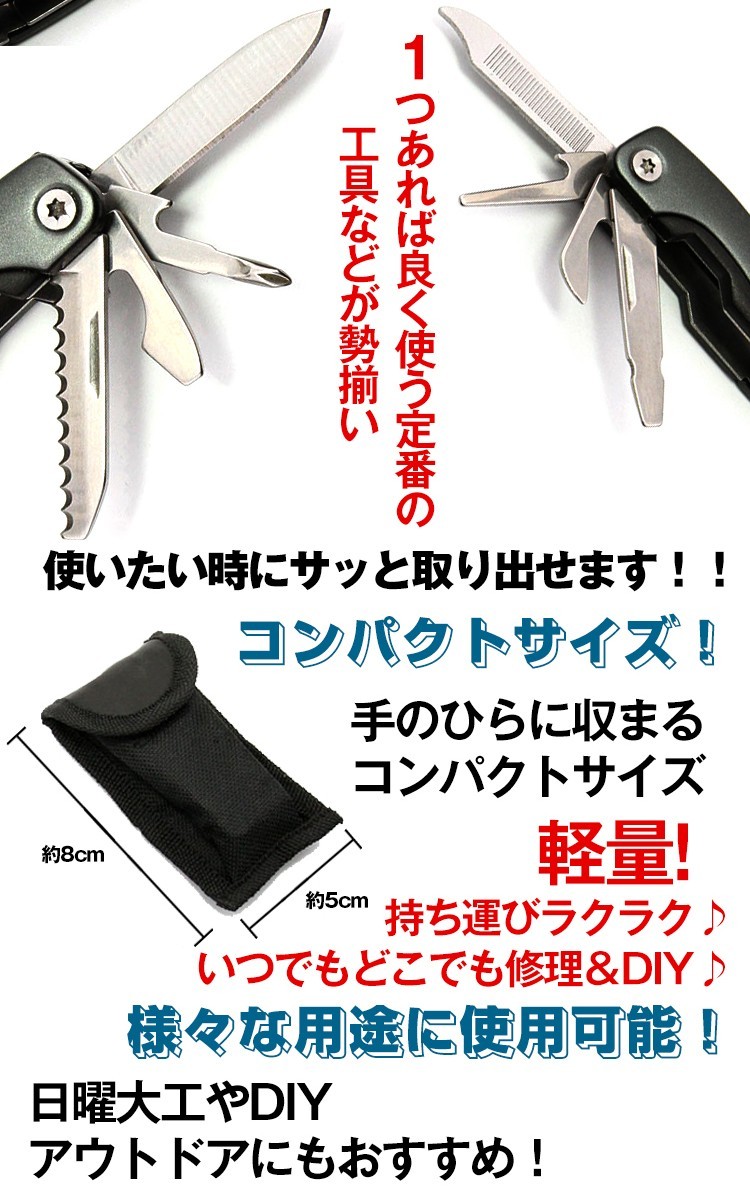 マルチツール 9徳 コンパクトツール 多機能ツール 万能ツール