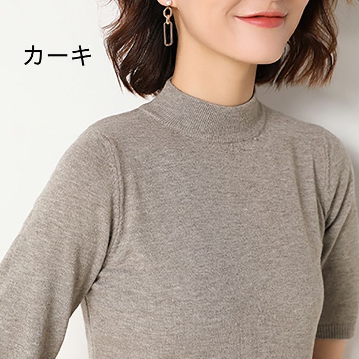数量限定 レディース セーター サマーニット ハイネック 半袖 五分袖