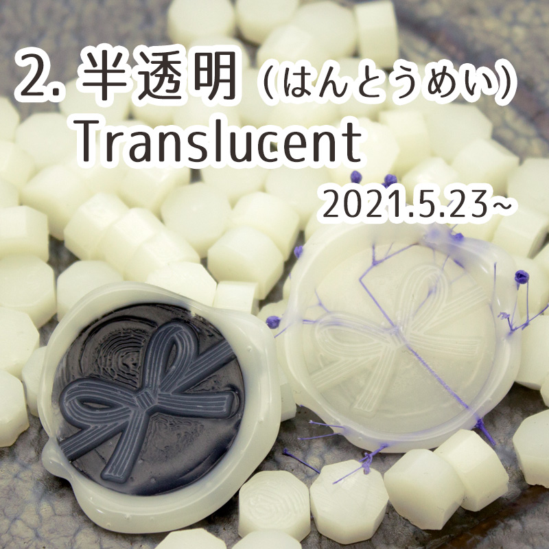 まとめ買いクーポンで15％OFF 白黒系＆黄系 シーリングワックス 封蝋 全14色 40粒 袋入り スタンプ用品｜akanekoya｜03