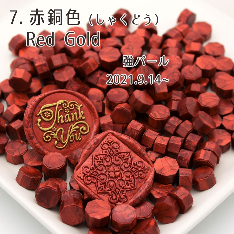 まとめ買いクーポンで15％OFF 金銀系シーリングワックス 封蝋 全9色 40粒 試験管型容器入り シーリングスタンプ用品  :ab-ss0003d:赤猫家(シーリングスタンプの赤猫文具堂) 通販 