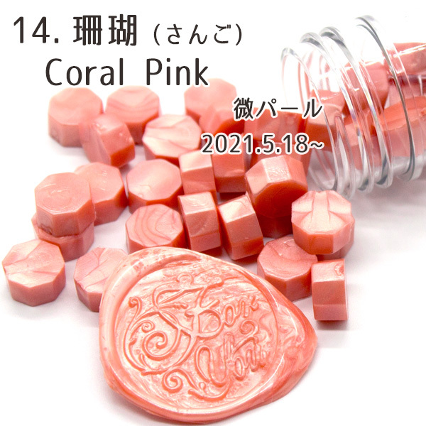 通販でクリスマス 全5色 偏光パール シーリングワックス 泡沫 うたかた 封蝋 40粒 袋入り シーリングスタンプ用品