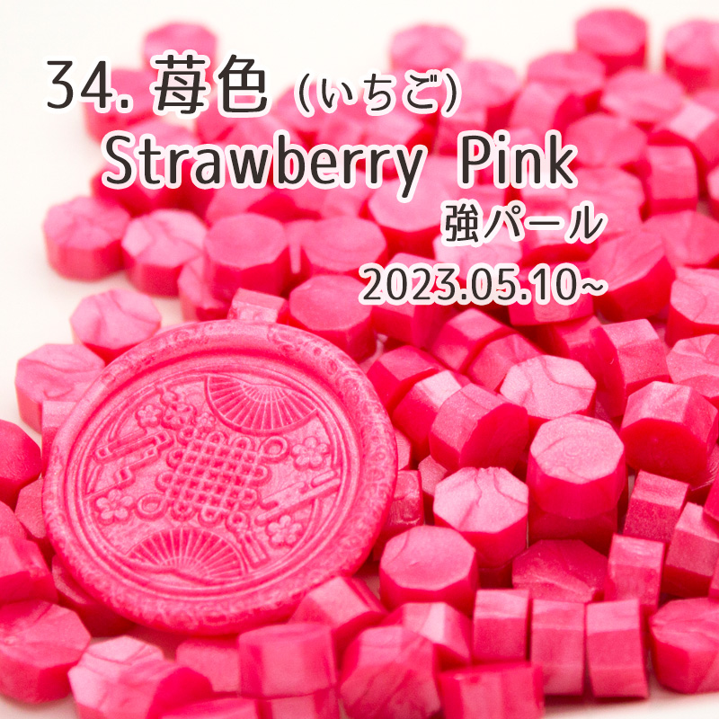 まとめ買いクーポンで15％OFF 赤系シーリングワックス 封蝋 全15色 40粒 袋入り スタンプ用品｜akanekoya｜08