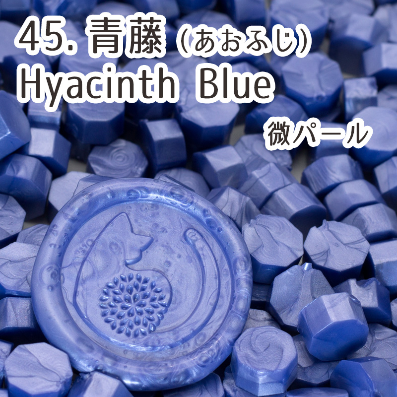 まとめ買いクーポンで15％OFF 青系紫系シーリングワックス 封蝋 全15色 40粒 袋入り スタンプ用品｜akanekoya｜11