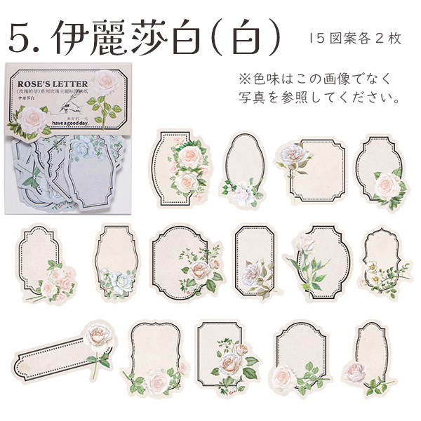 美好的一天 ラベル枠シール「薔薇的信」1100681 ラベル枠とバラの花の