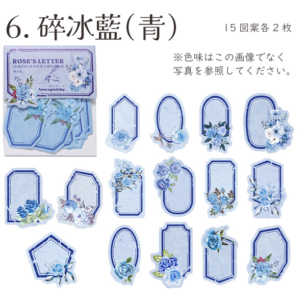 美好的一天 ラベル枠シール「薔薇的信」1100681 ラベル枠とバラの花の