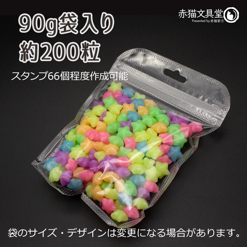 まとめ買いクーポンで15％OFF　6色混色 星型 蓄光シーリングワックス90g袋入り（約200粒）封蝋　1100787 シーリングスタンプ用品 半透明 |  | 01