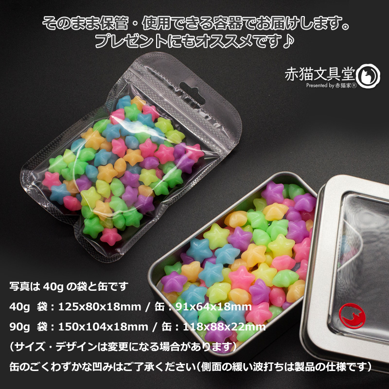 まとめ買いクーポンで15％OFF　6色混色 星型 蓄光シーリングワックス小40g缶入り（約90粒）封蝋　1100787 シーリングスタンプ用品 半透明 |  | 05