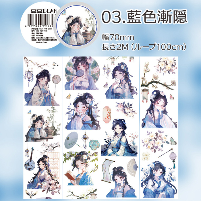 全4種 透明マステ「中華古風人物」幅7cm×2M 透明PETマスキングテープ 人物マステ　1100806 |  | 03
