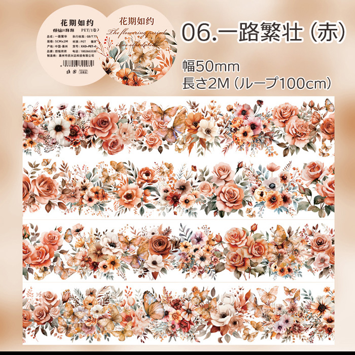 全6種 透明マステ「花期如約」幅5cm×2M 透明PETマスキングテープ　1100807 |  | 06