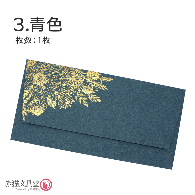 全5色 DLサイズ洋6封筒 箔押し「金箔華」1枚（11x22cm）厚手 200g/m2　1100812 |  | 03
