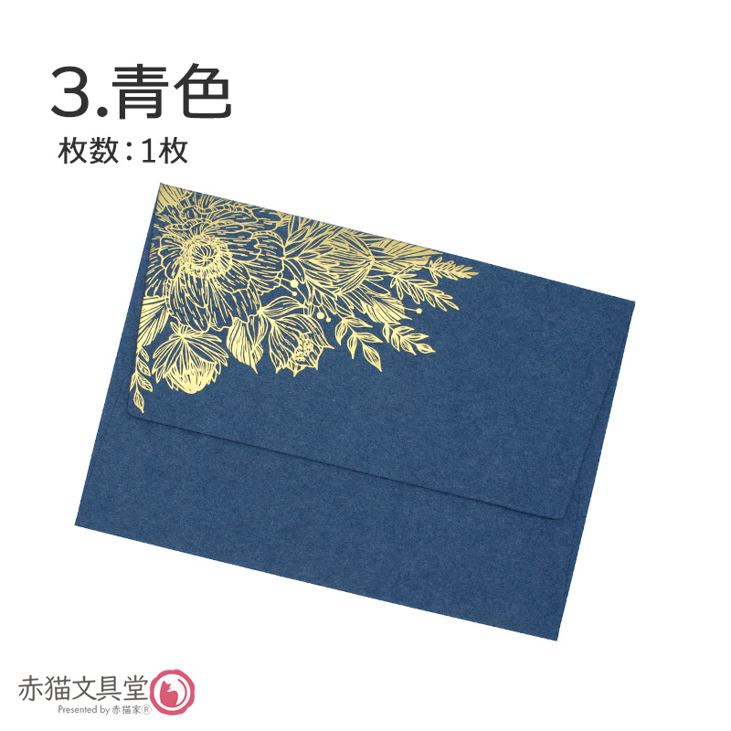 全5色 洋1程度 封筒 箔押し「金箔華」1枚（12.5x17.6cm）厚手 200g/m2　1100813 |  | 03