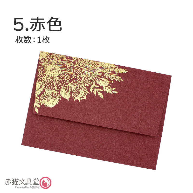 全5色 洋1程度 封筒 箔押し「金箔華」1枚（12.5x17.6cm）厚手 200g/m2　1100813 |  | 05