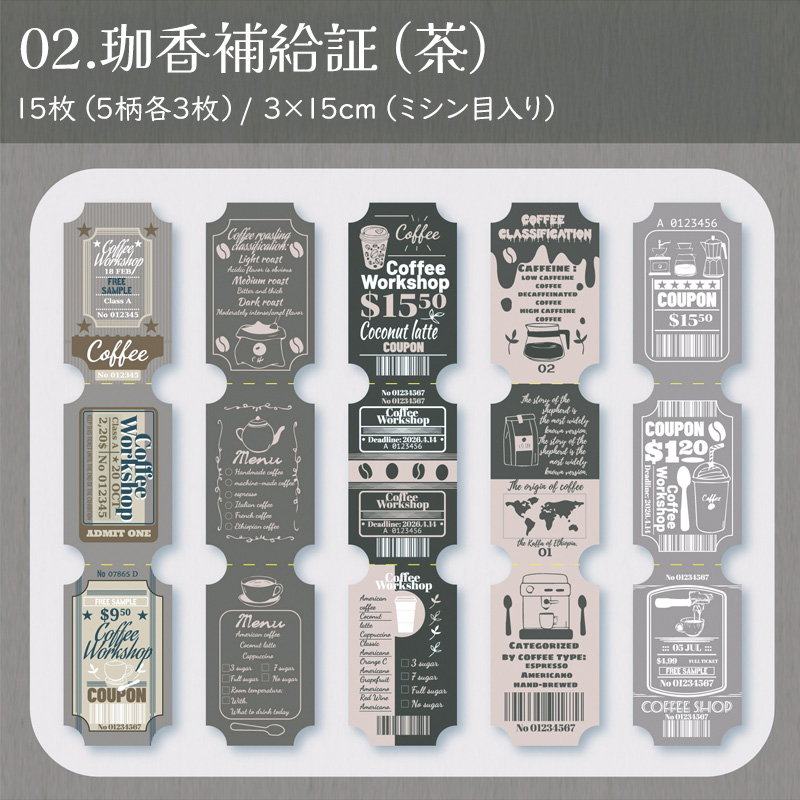 RetroStory ダイカット特殊紙シール「包票据」1100815 チケット型 15枚入り 和紙風 |  | 02