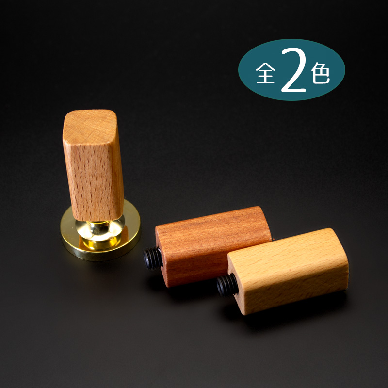 シーリングスタンプ用ハンドル「長方形」木材　1100822 | 