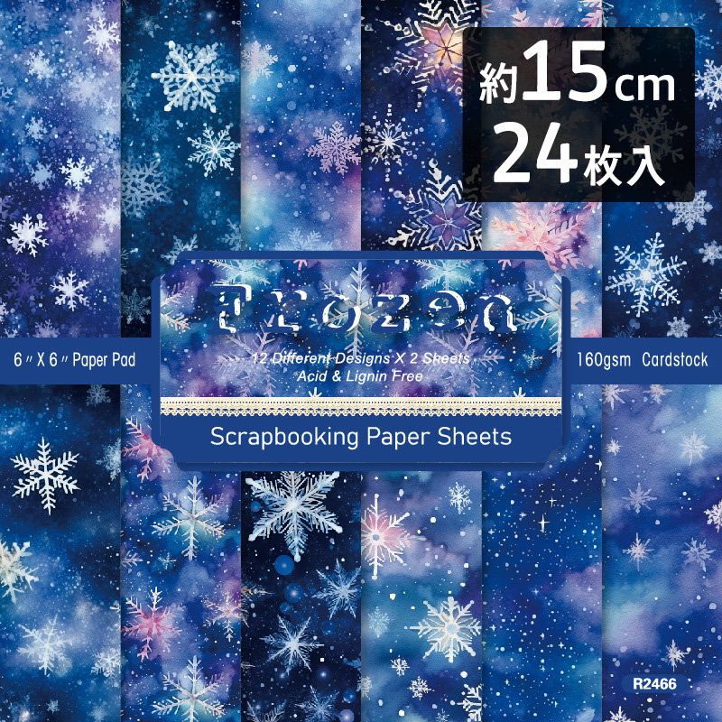 正方形素材紙 6インチ 15.24cm「Frozen　R2466」24枚入 160g/m2 厚め コラージュ用品　1100843 | 